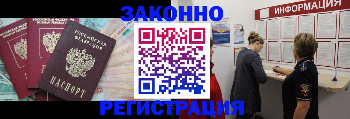 где прописаться в Анапе